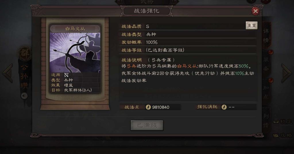 三国志战略版如何获得特殊兵种