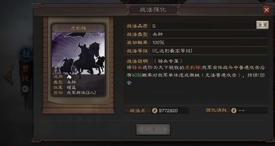三国志战略版如何获得特殊兵种