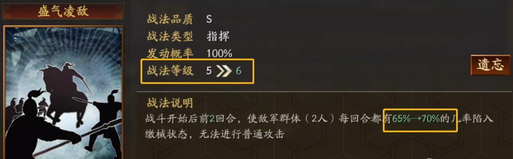 三国志战略版什么队伍适合带盛气