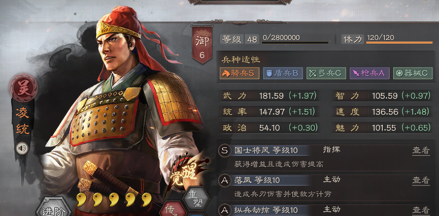 三国志战略版什么队伍适合带盛气