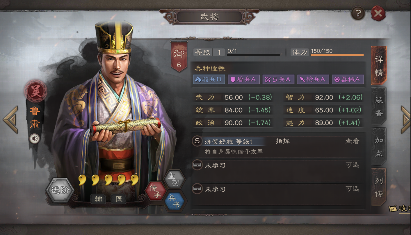 三国志战略版s8孙权怎么开荒