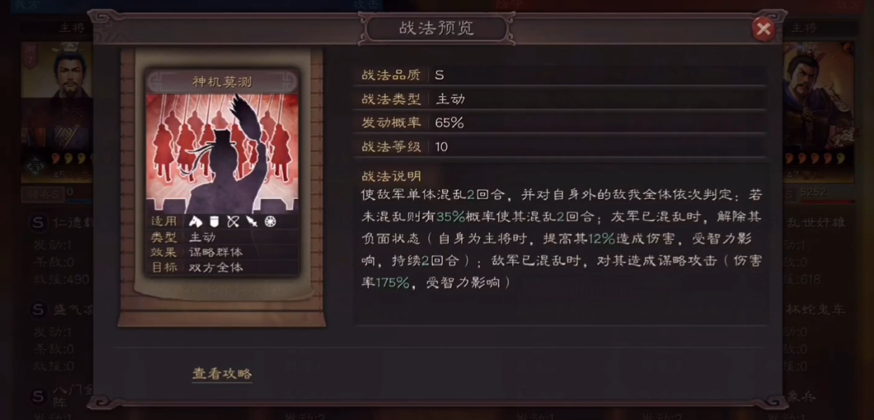三国志战略版pk赛贾诩怎么玩