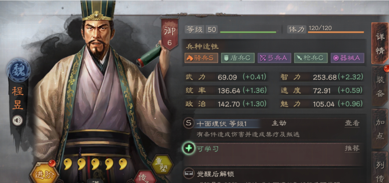 三国志战略版pk赛贾诩怎么玩