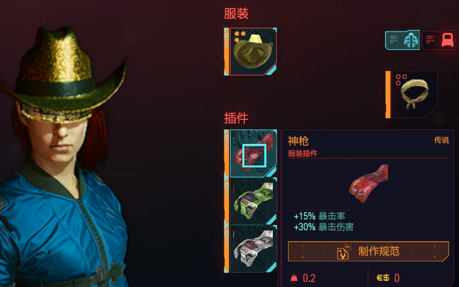 赛博朋克2077冰暴用什么子弹
