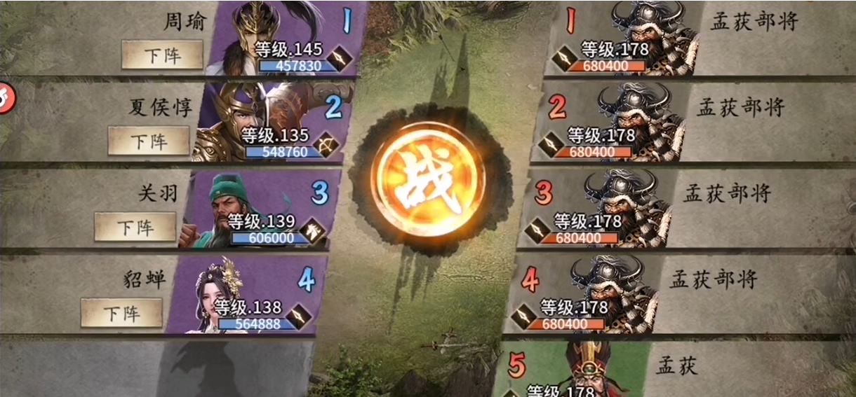 攻城掠地178孟获怎么玩