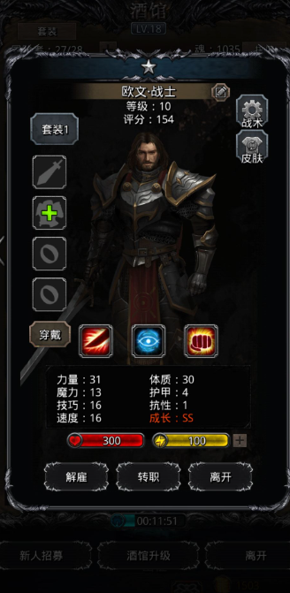 地下城堡2铁头转什么职业好