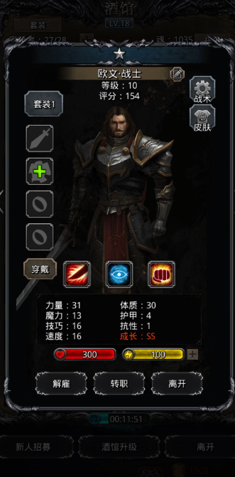 地下城堡2铁头转什么职业好