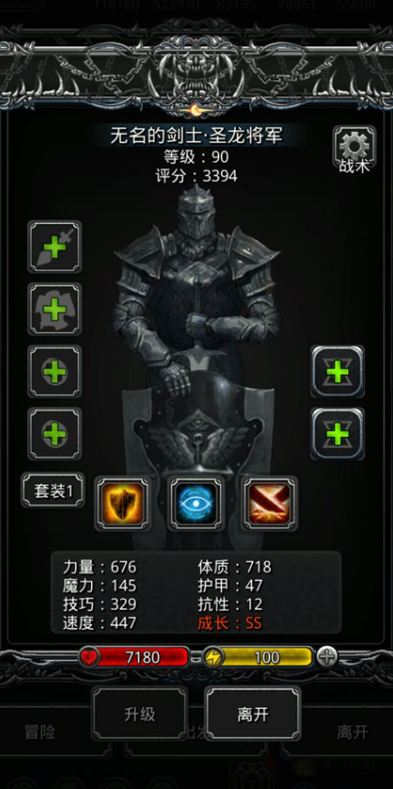 地下城堡2女剑士转职什么好