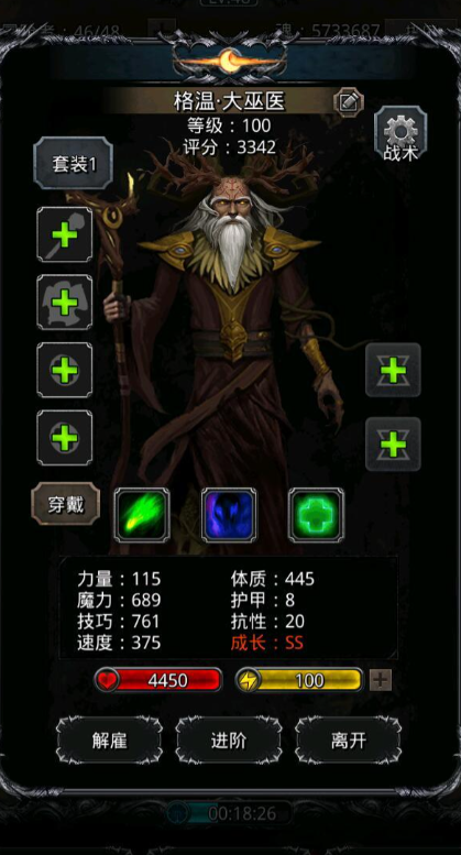 地下城堡2老头法师转职什么好