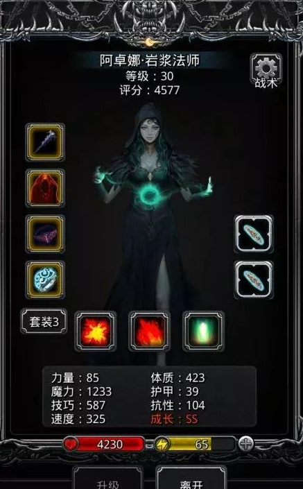 地下城堡2s战力怎么玩