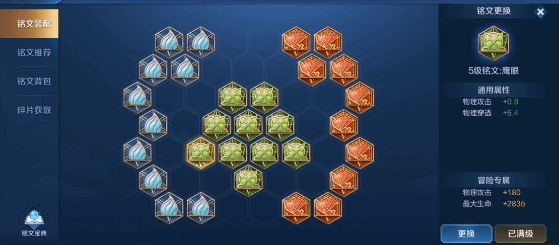 王者荣耀敖隐射手怎么出装和铭文