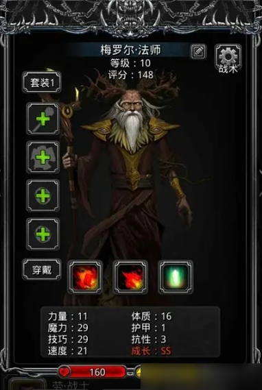 地下城堡2贝拉选择什么好