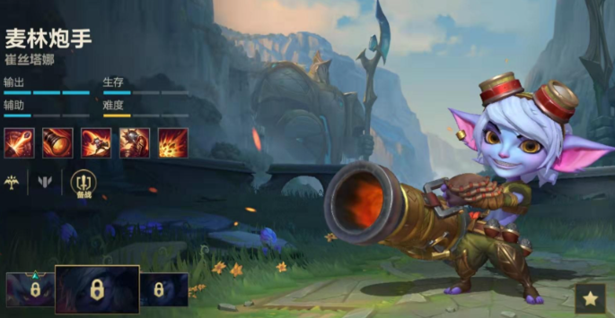 英雄联盟手游哪个英雄推塔最快