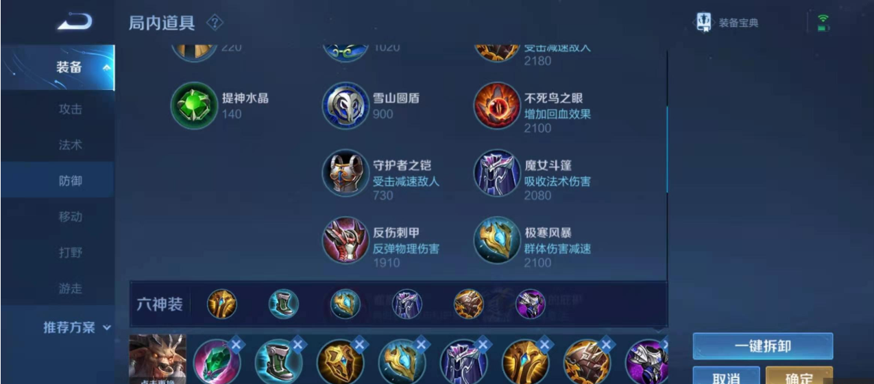 王者荣耀辅助出装最新是什么