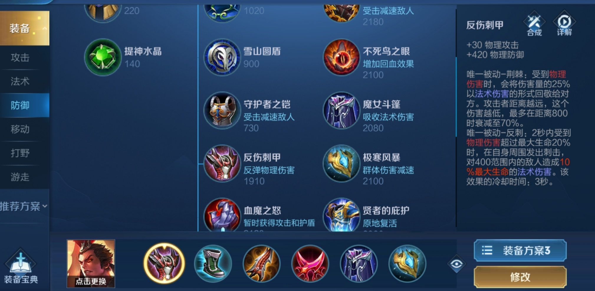 王者荣耀吕布出装怎么配