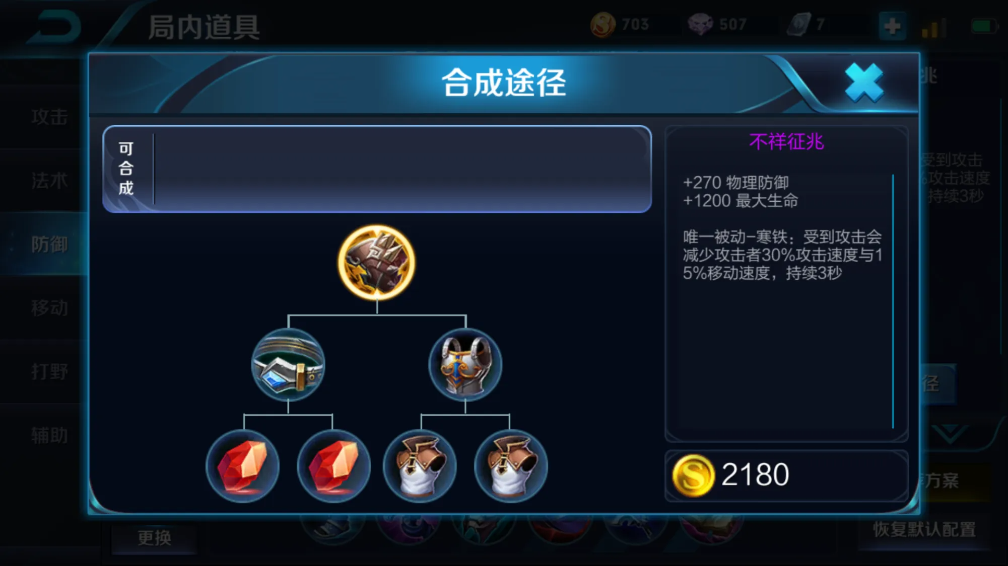 王者荣耀刘禅如何出肉装