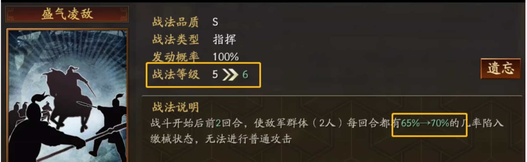 三国志战略版如何对付白马义从