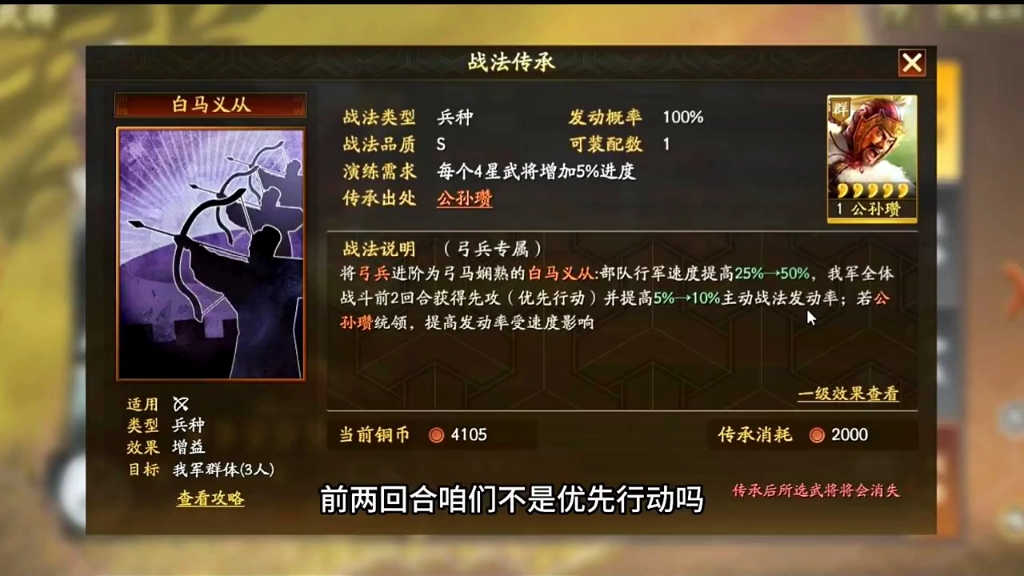 三国志战略版周瑜如何快速增强