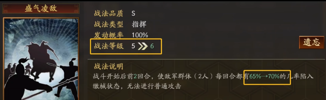 三国志战略版颜良换什么事件战法