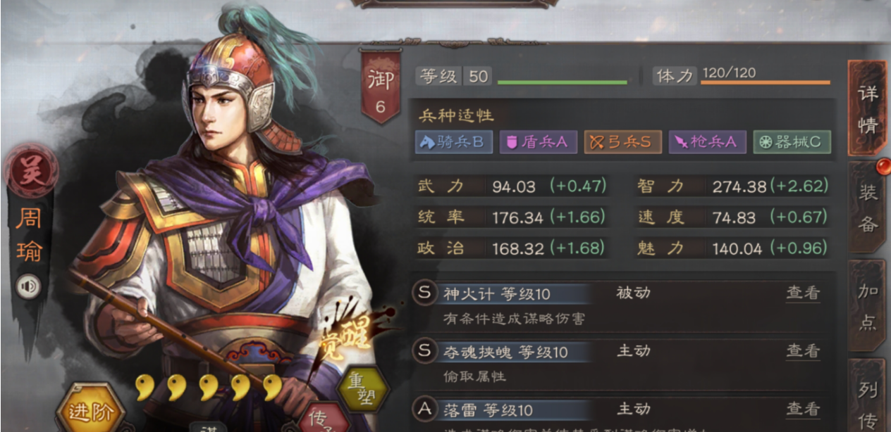 三国志战略版周瑜如何快速增强