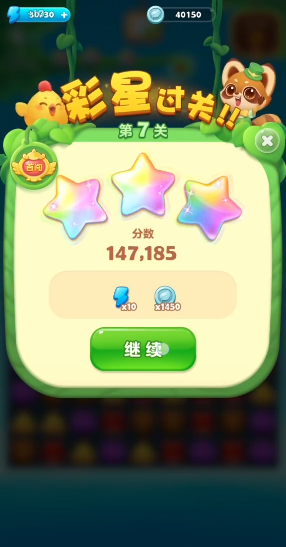 开心消消乐第七关怎么过