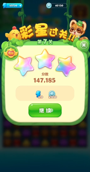 开心消消乐第七关怎么过