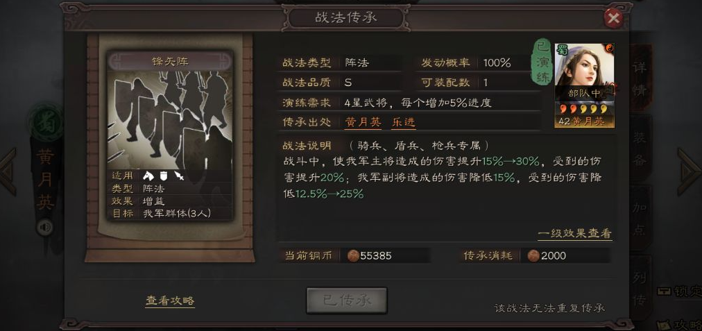 三国志战略版程普被削用什么代替