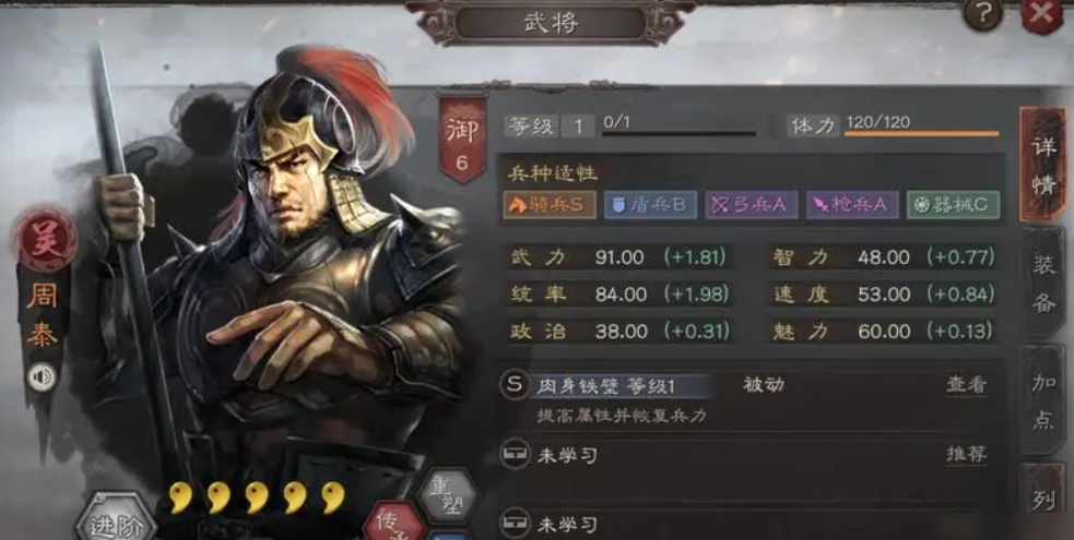 三国志战略版程普被削用什么代替