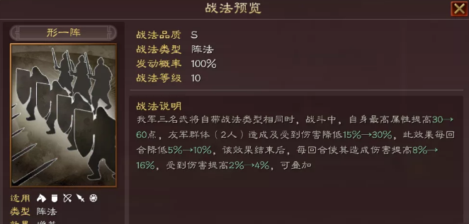 三国志战略版颜良换什么事件战法