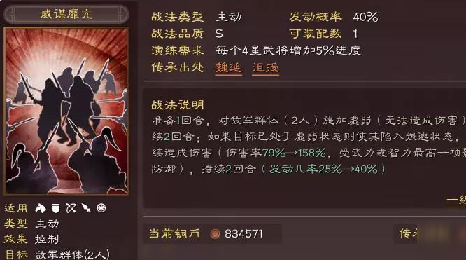 三国志战略版魏延枪比五虎将如何