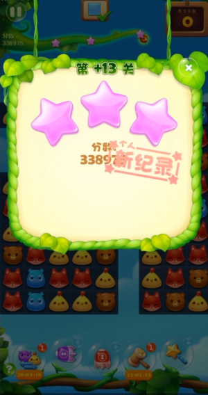 开心消消乐13关怎么过