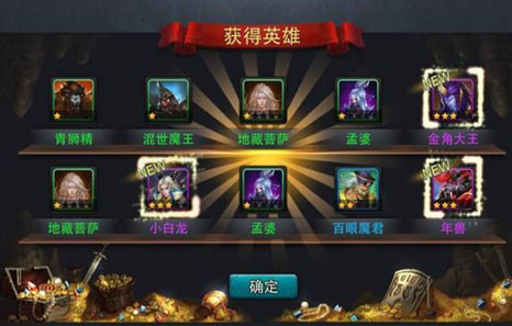 乱斗西游怎么快速获得英魂