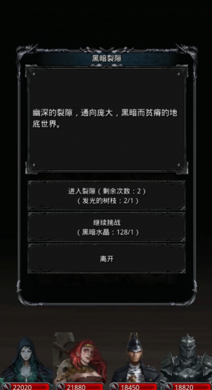 地下城堡2裂隙哪里进