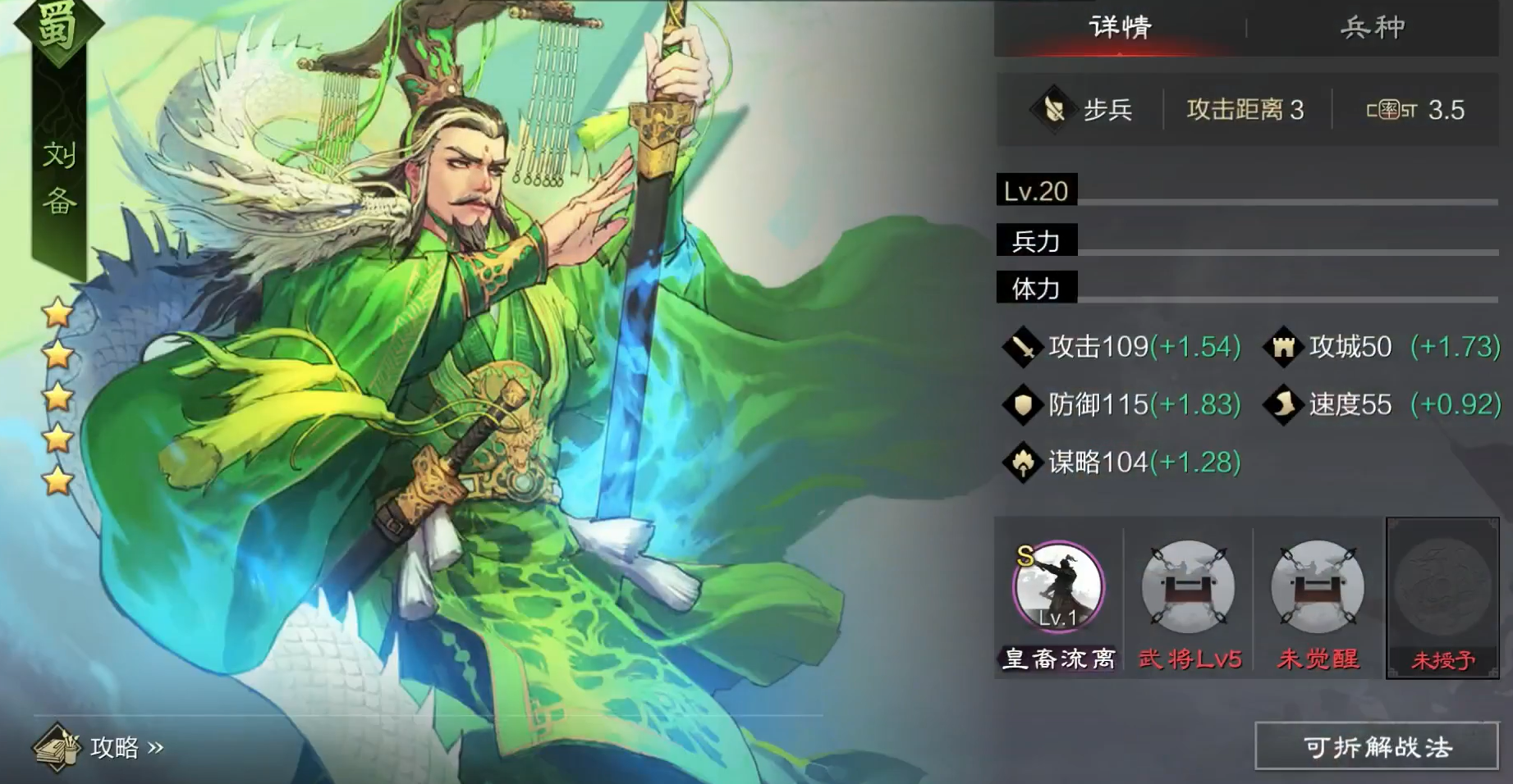 率土之滨怎么加点