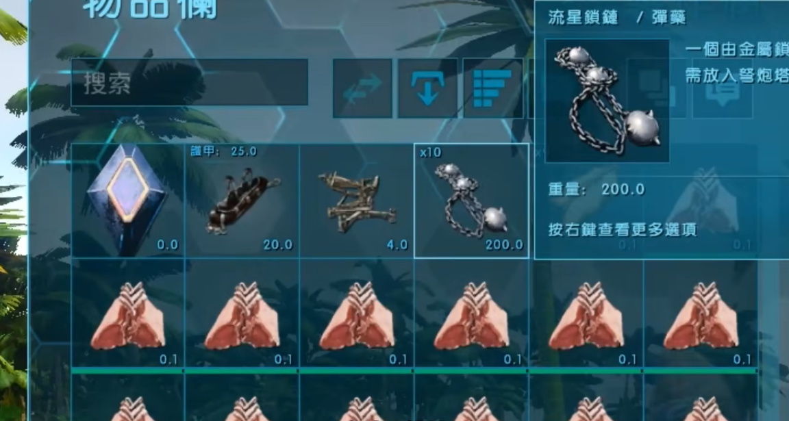 方舟生存进化翼龙怎么驯服