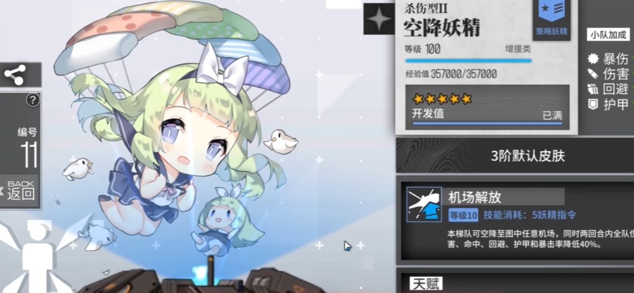 少女前线密灌怎么得