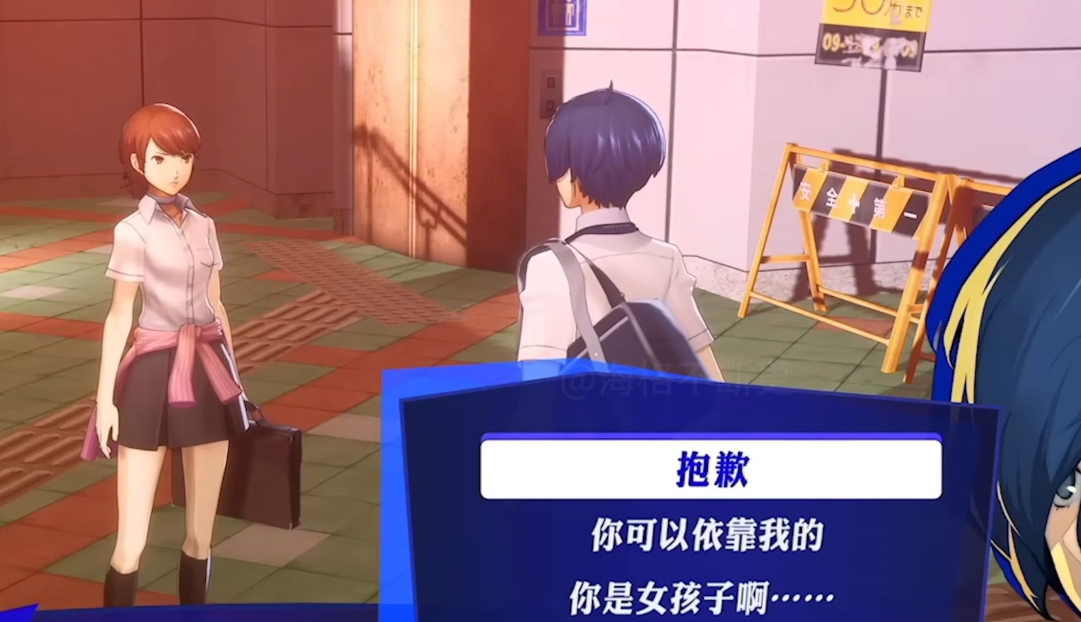 女神异闻录3妹子怎么攻略