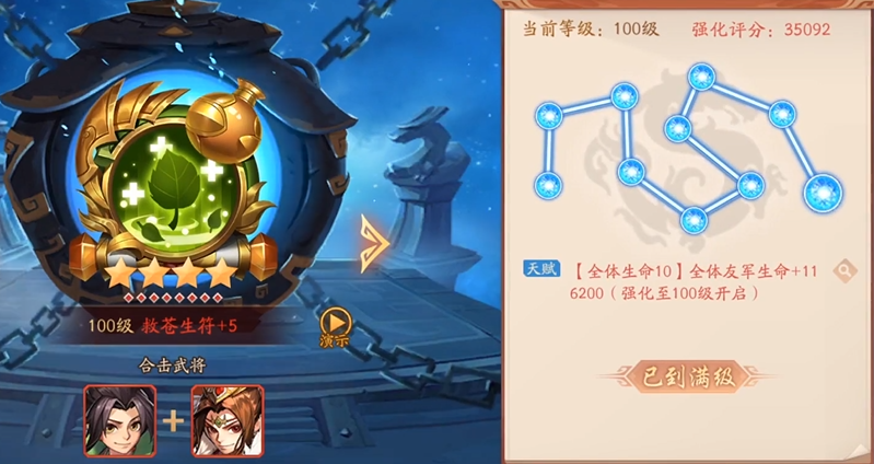 少年三国志2后期群魏主什么