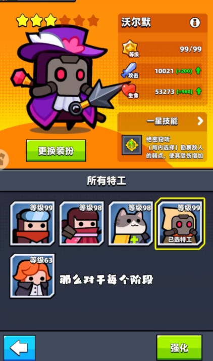 弹壳特攻队52关用哪个人物