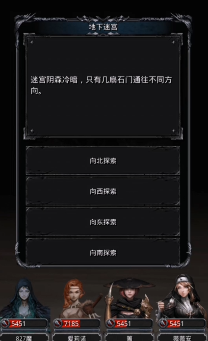 地下城堡2图7迷宫怎么走