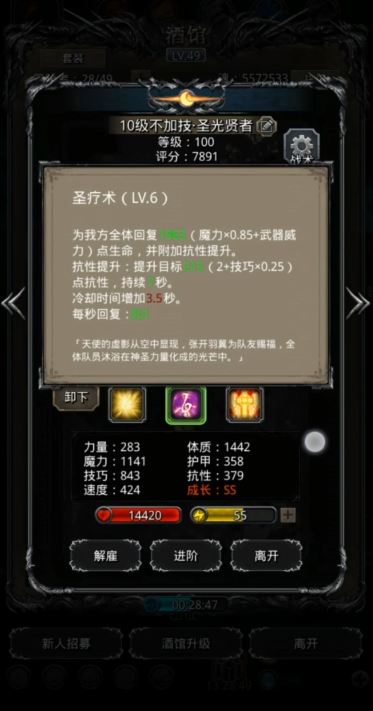 地下城堡2食腐鬼在哪个图