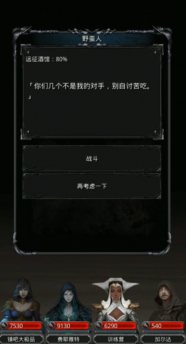 地下城堡2班纳怎么硬怼打法