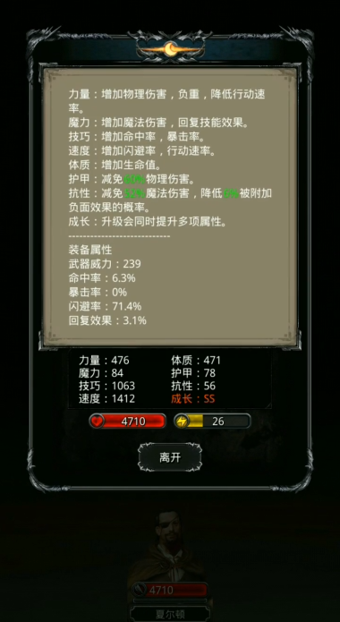 地下城堡2班纳怎么硬怼打法