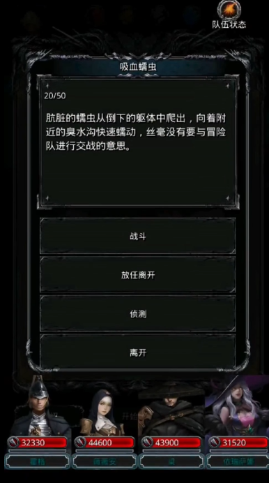 地下城堡2深渊蠕虫怎么打
