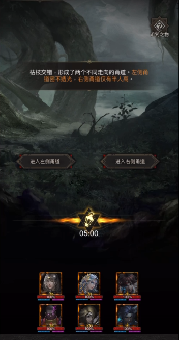 地下城堡3世界树根部副本怎么进
