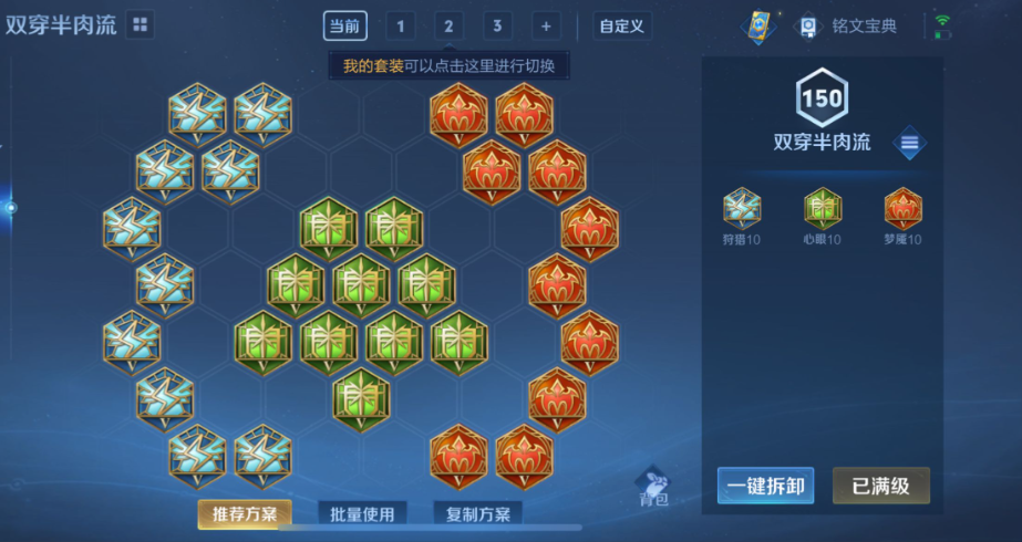 王者荣耀鲁班大师出装什么