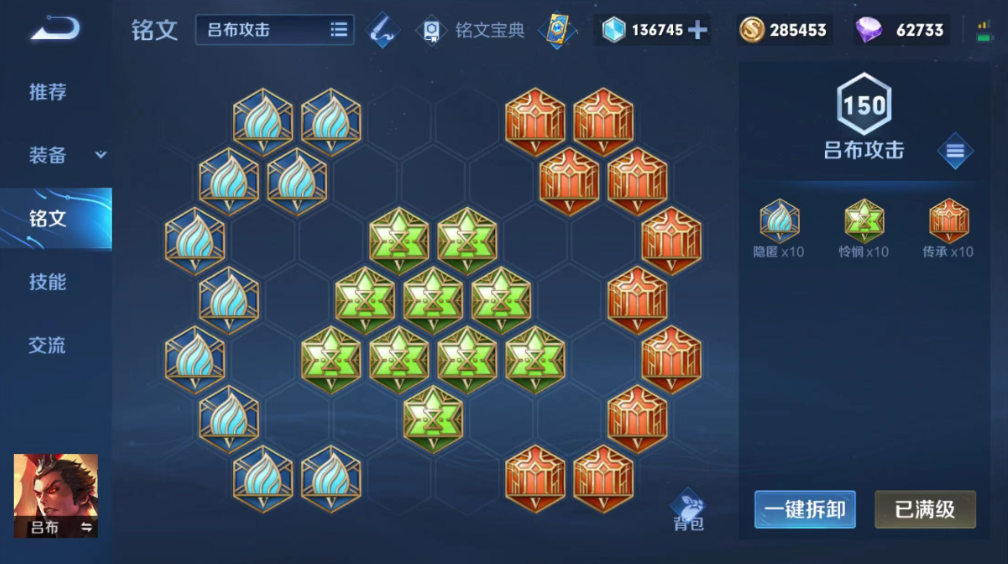王者荣耀战神吕布的出装怎么搭配