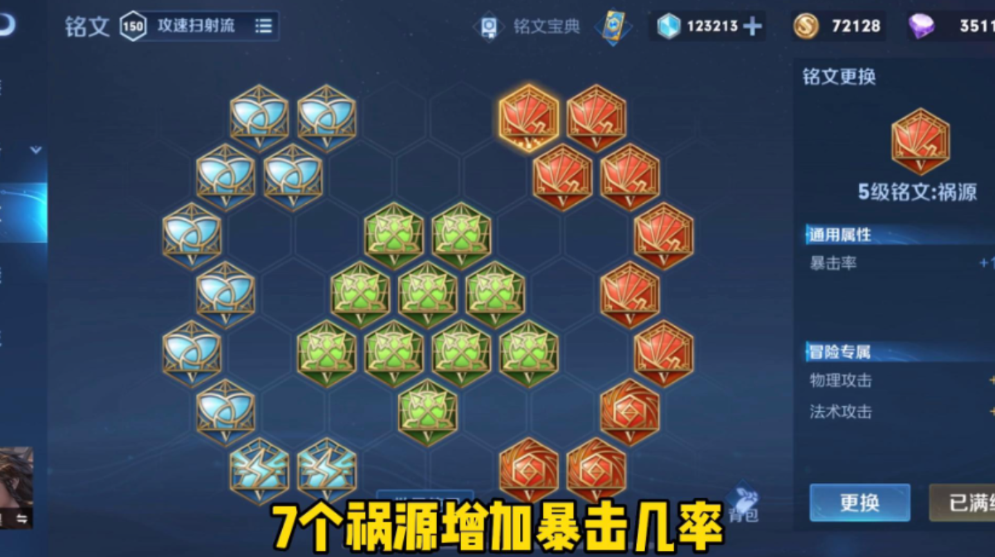 王者荣耀莱西奥怎么出装