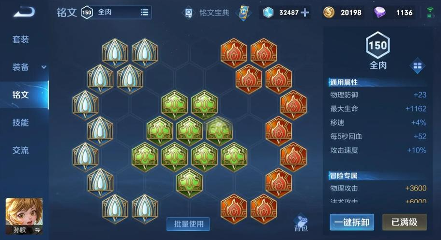 王者荣耀孙膑最强出装怎么出