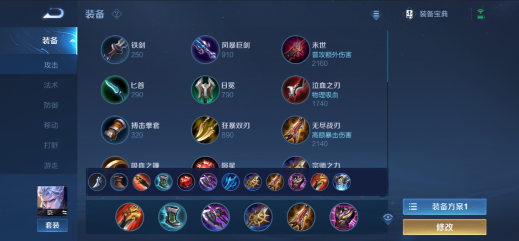 王者荣耀凯输出装铭文怎么出